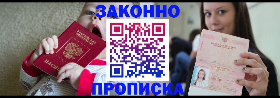 прописка для школы в Нижнекамске
