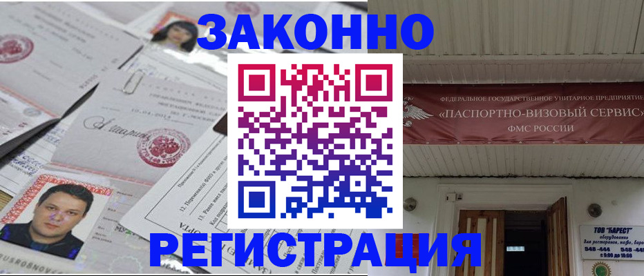 прописка для военкомата в Нижнекамске