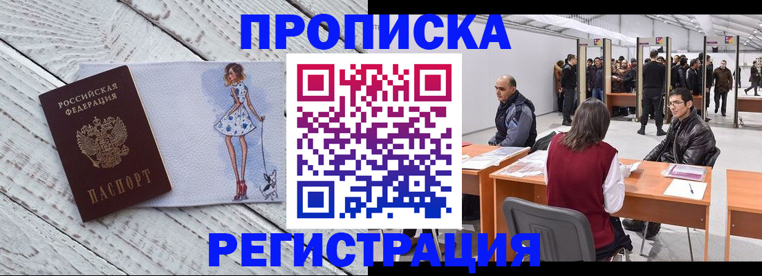 где прописаться в Нижнекамске