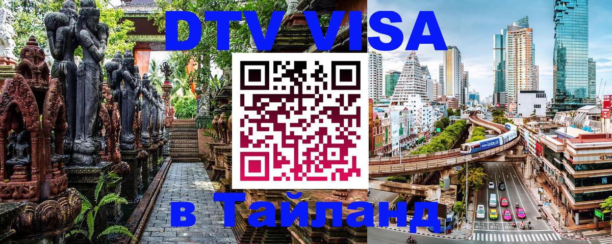 Сколько стоит DTV виза — актуальные цены, оформление даже без документов - Нижнекамск 